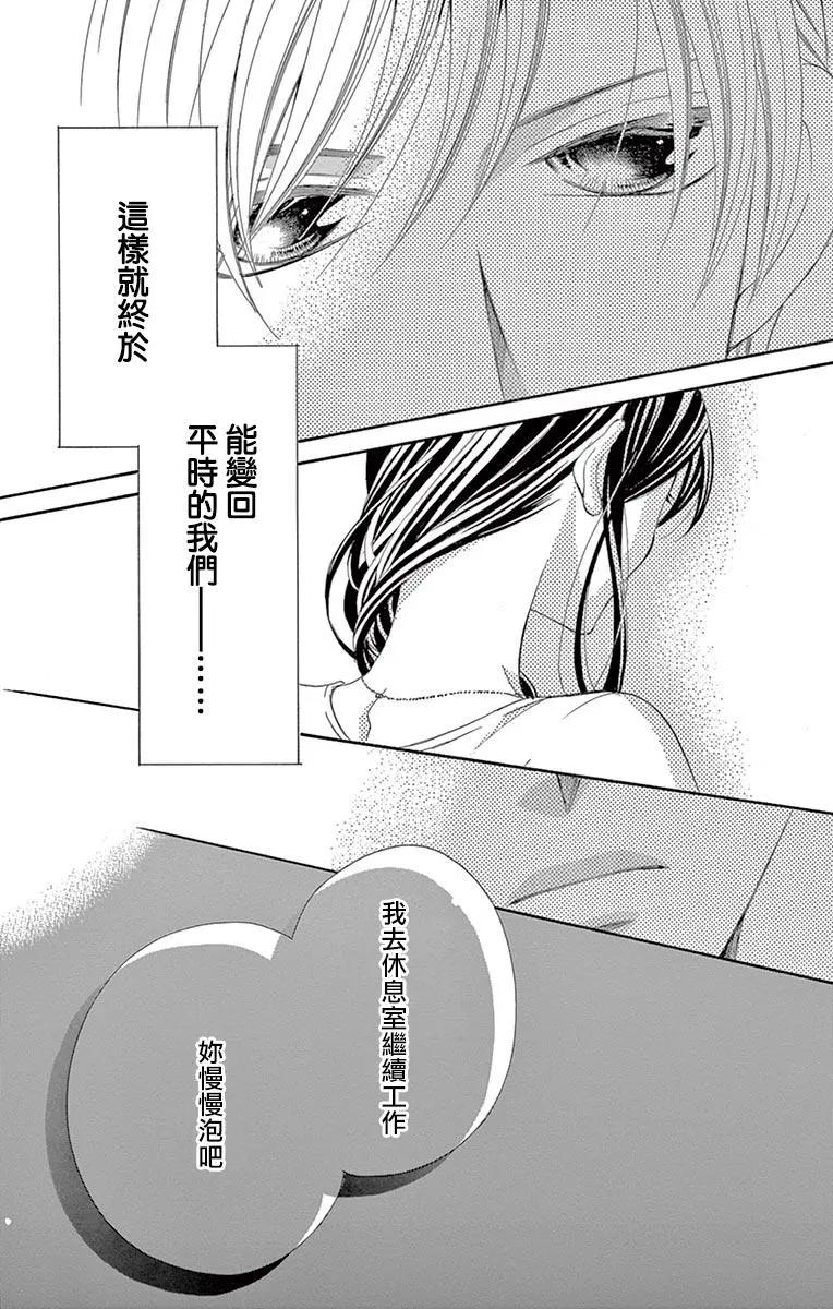 《献给国王的无名指》第20回 第13页