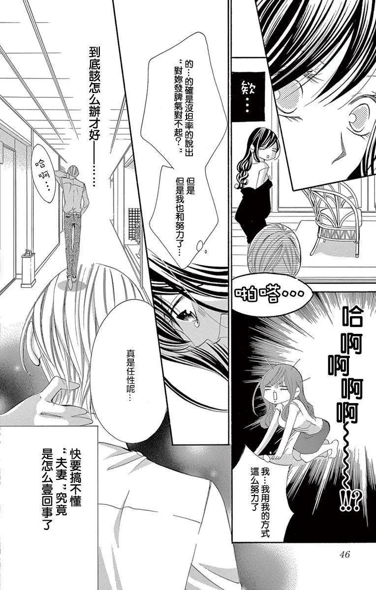 《献给国王的无名指》第20回 第14页