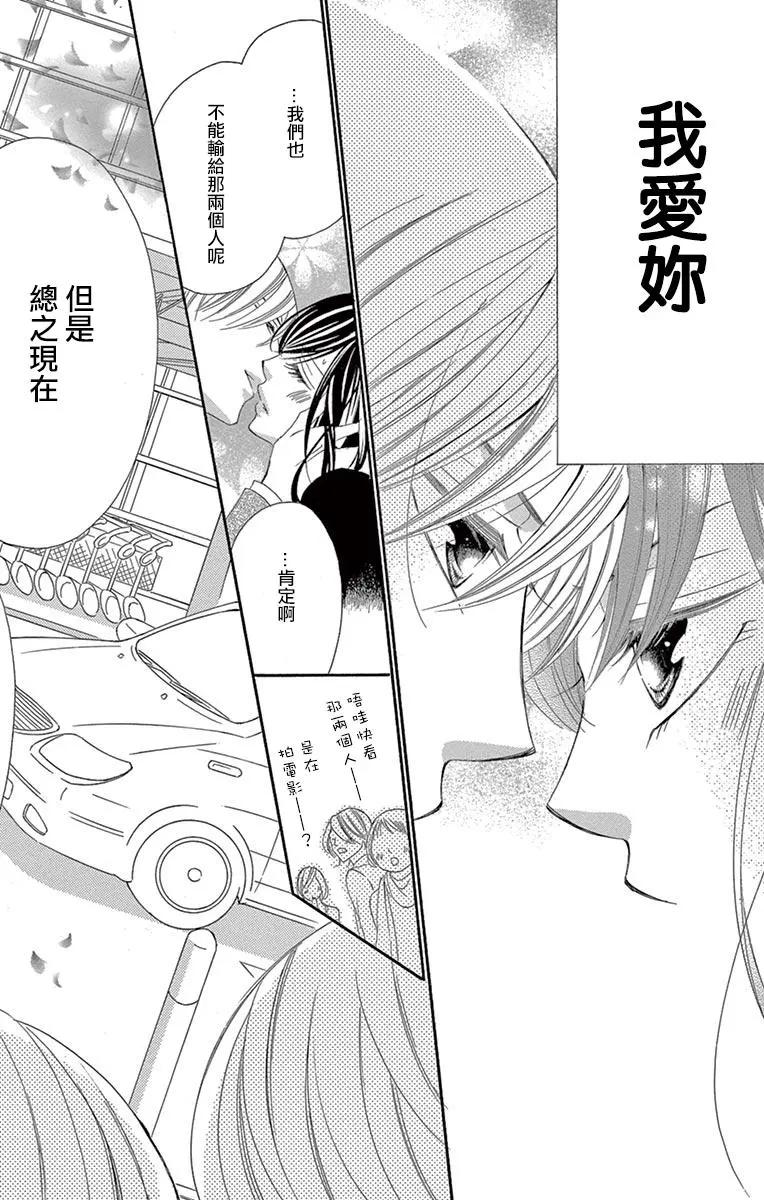 《献给国王的无名指》第20回 第30页