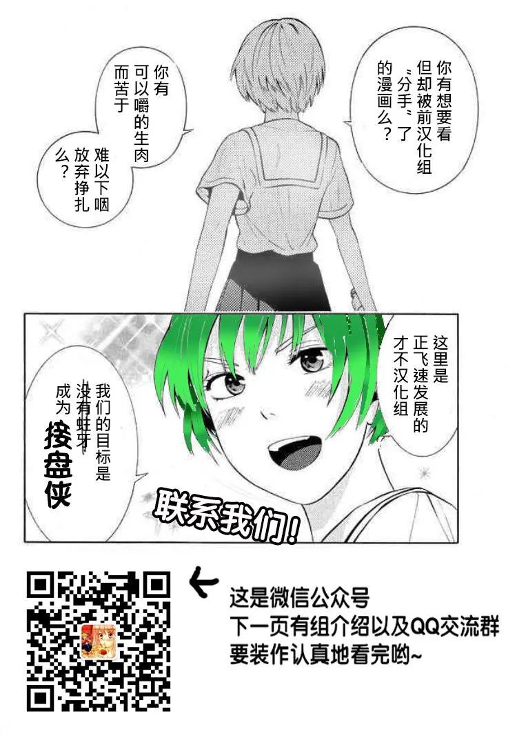 《献给国王的无名指》第20回 第32页