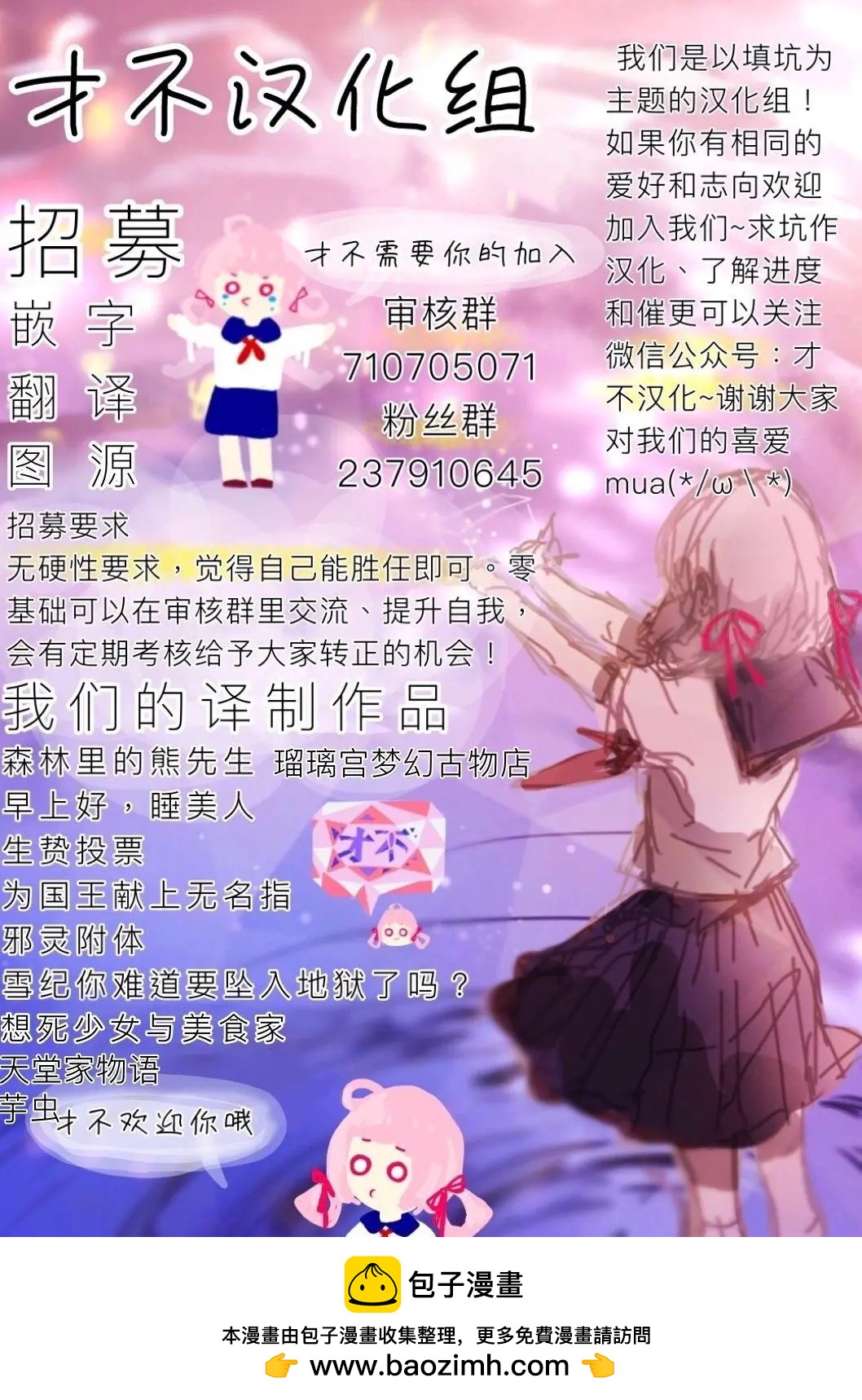 《献给国王的无名指》第20回 第33页