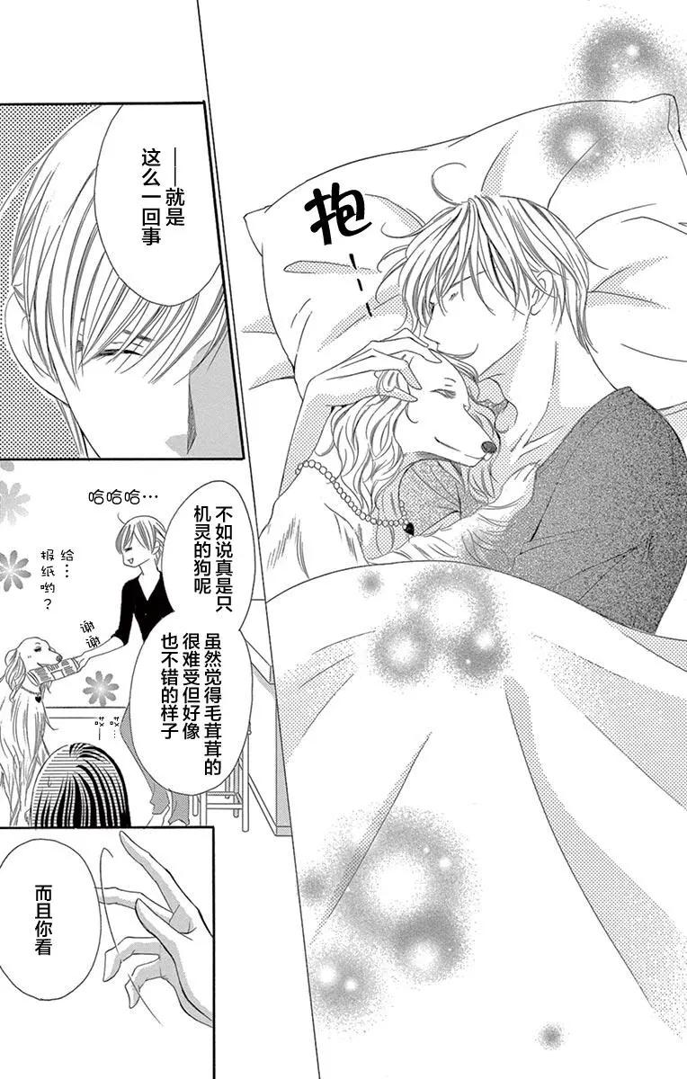 《献给国王的无名指》第25回 第13页