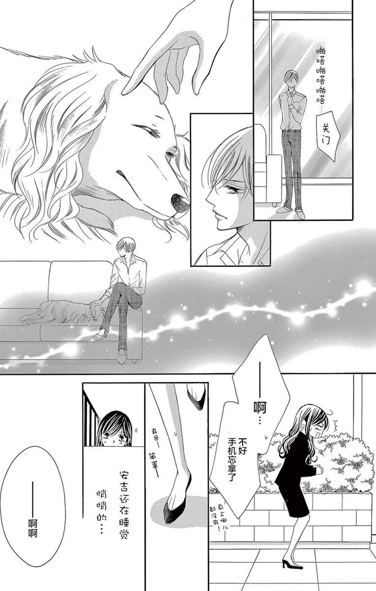 《献给国王的无名指》第25回 第31页