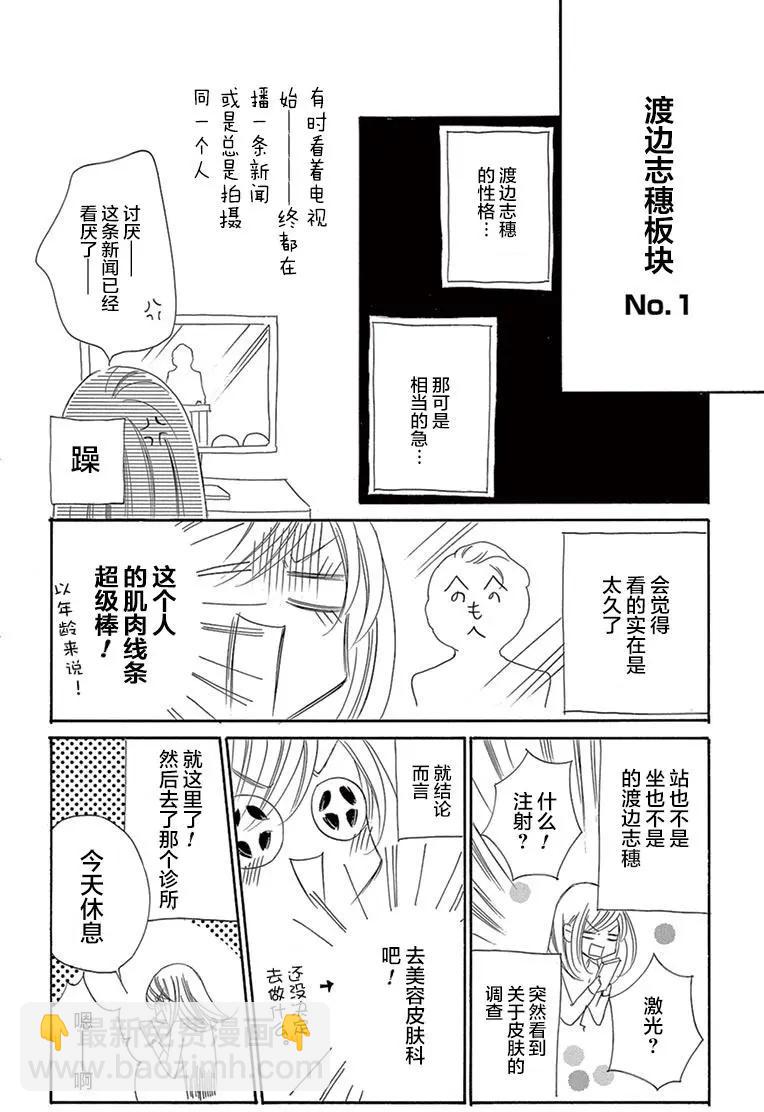 《献给国王的无名指》第25回 第40页