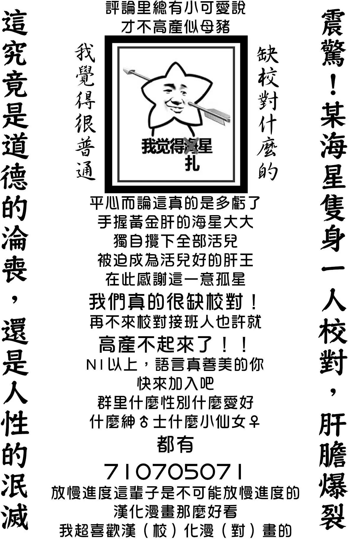 《献给国王的无名指》第25回 第41页