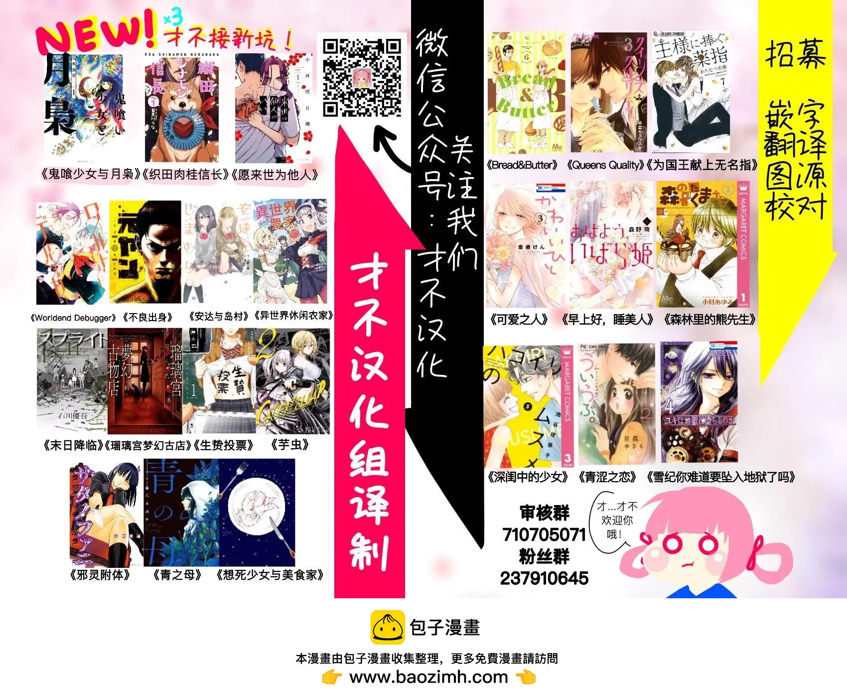 《献给国王的无名指》第25回 第42页