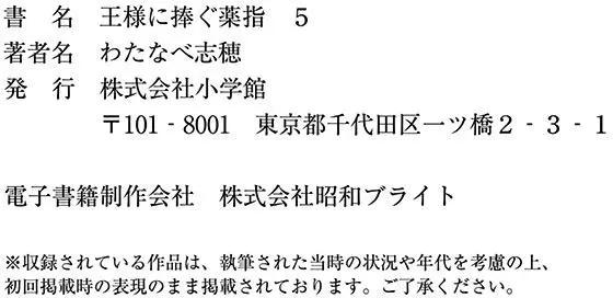 《献给国王的无名指》第24回 第33页