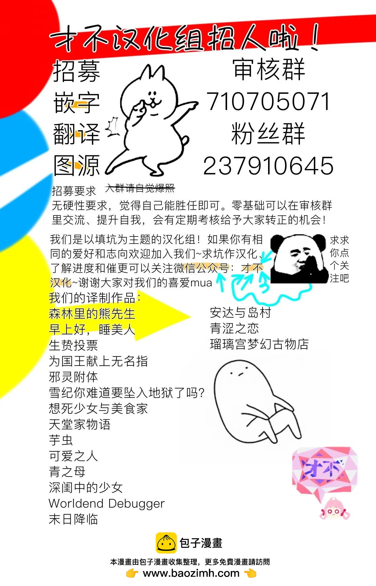 《献给国王的无名指》第24回 第35页