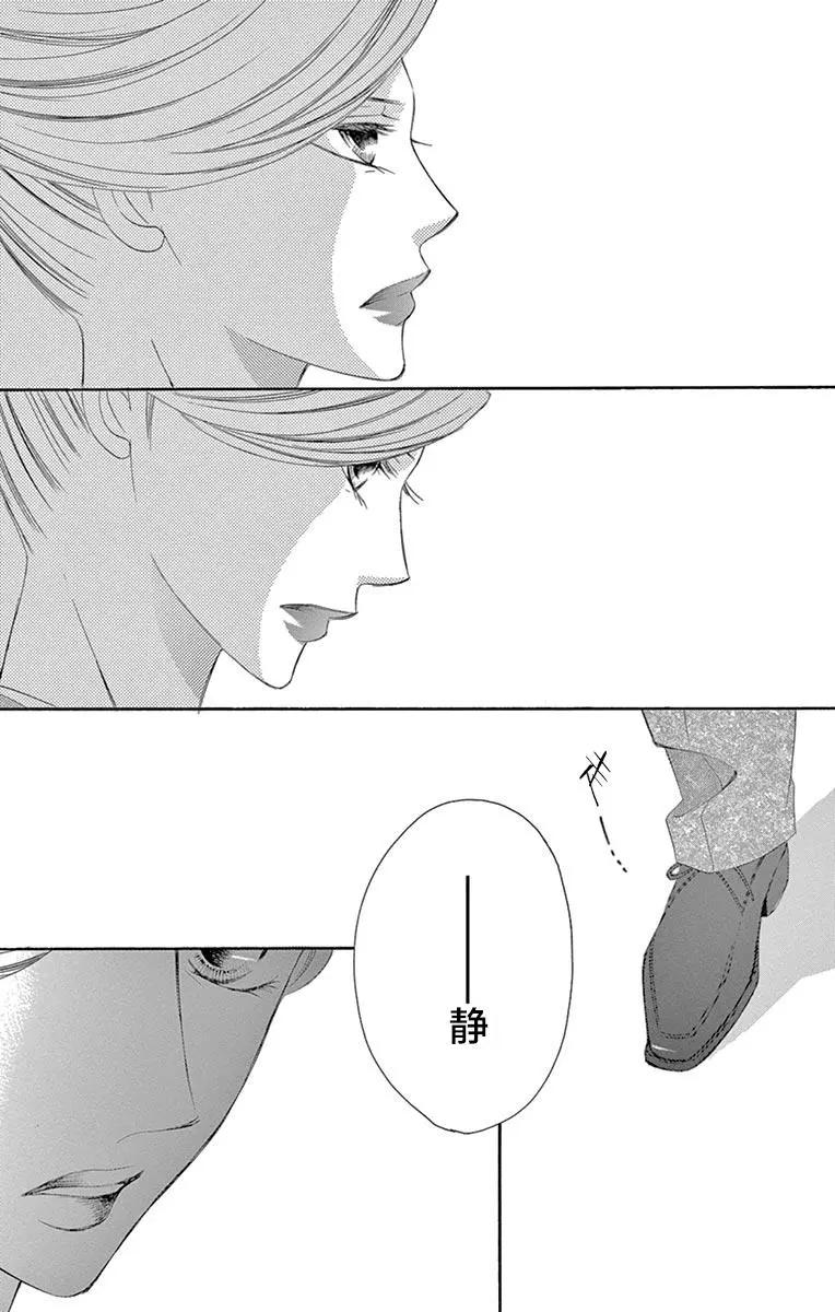 《献给国王的无名指》第26回 第33页