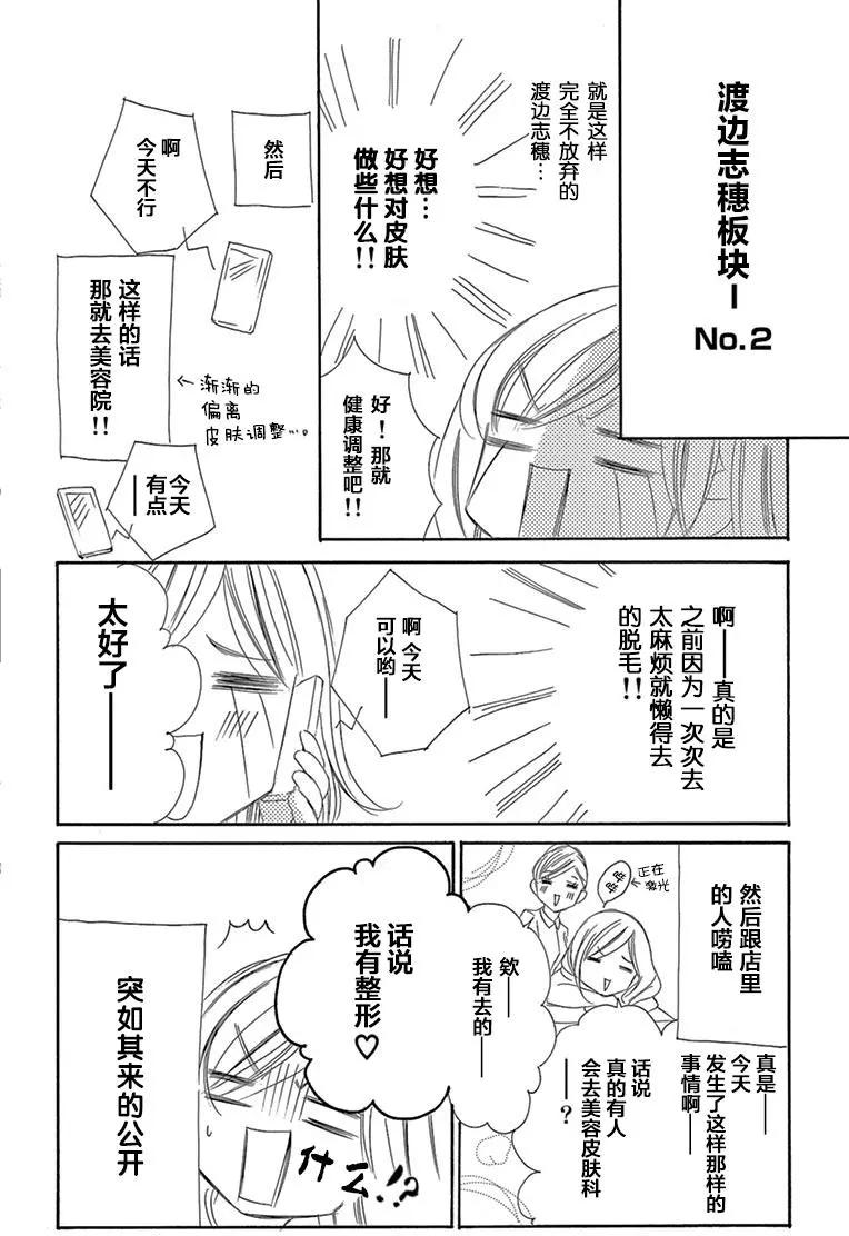 《献给国王的无名指》第26回 第38页