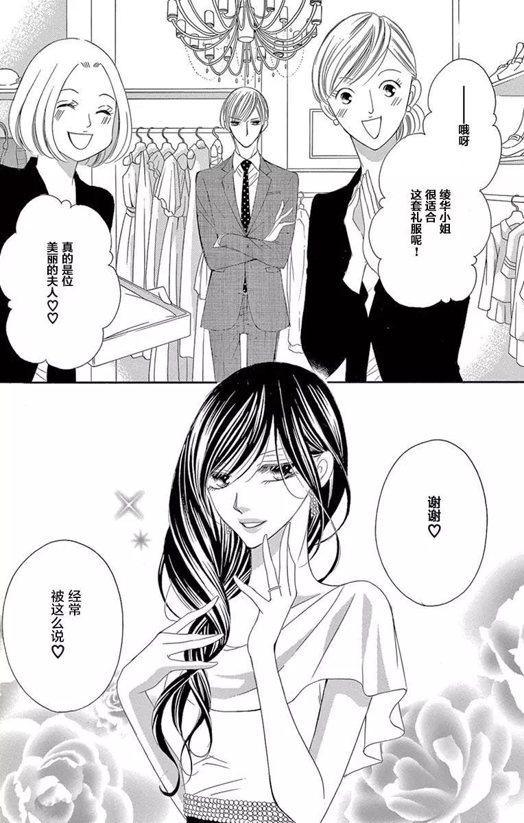 《献给国王的无名指》第26回 第5页