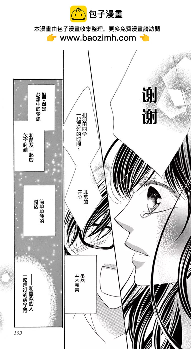 《献给国王的无名指》第27回 第23页