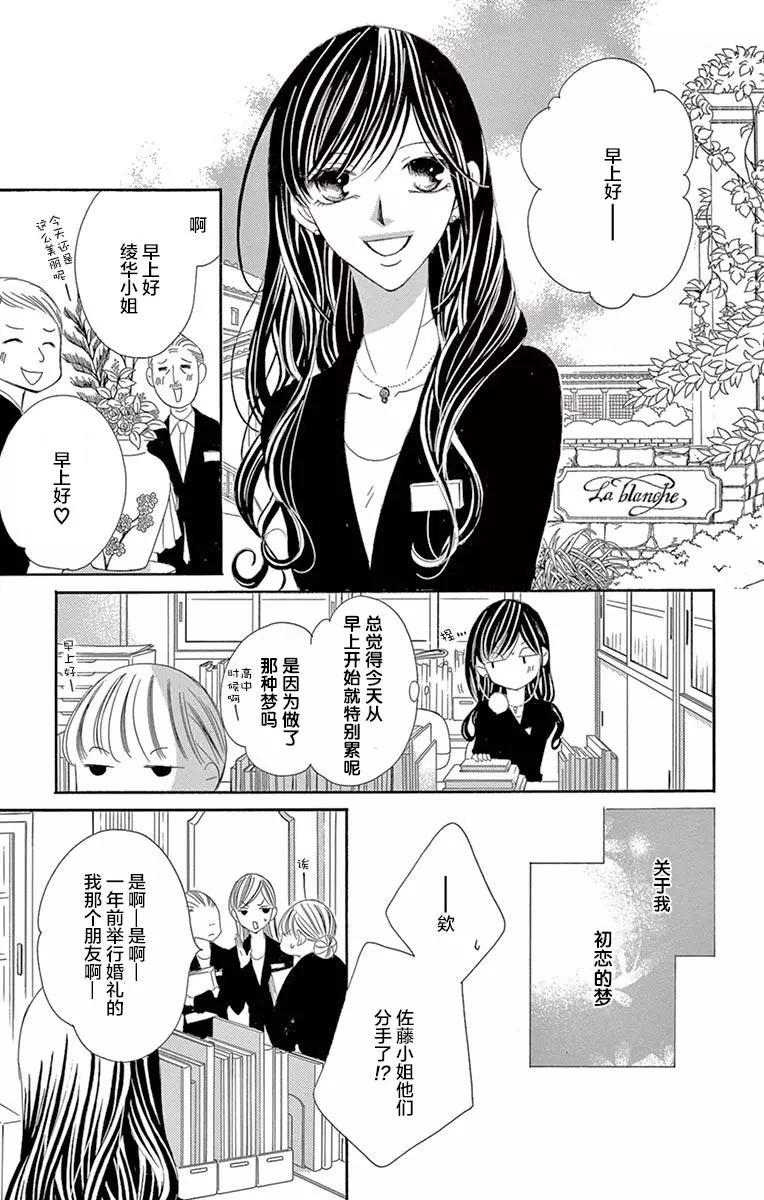 《献给国王的无名指》第27回 第25页