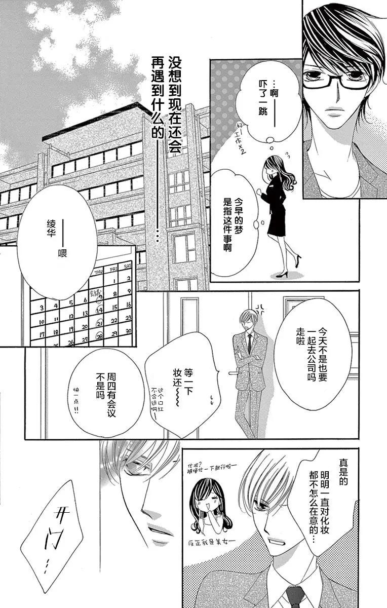 《献给国王的无名指》第27回 第34页