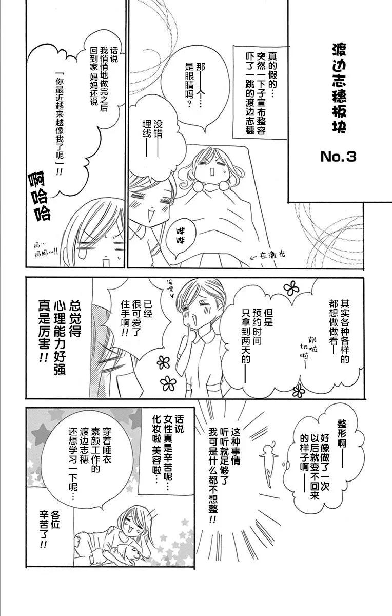 《献给国王的无名指》第27回 第36页
