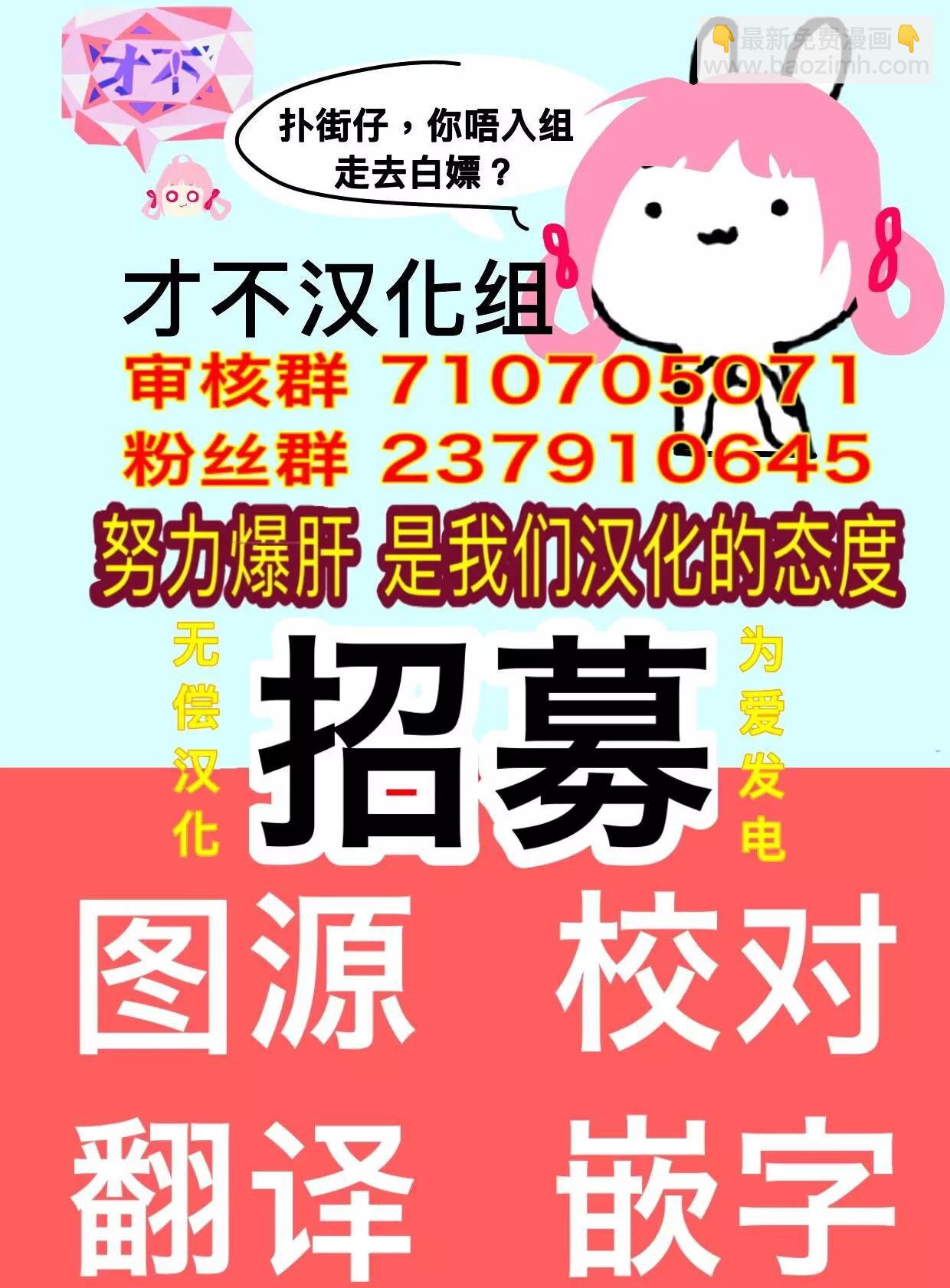 《献给国王的无名指》第27回 第37页