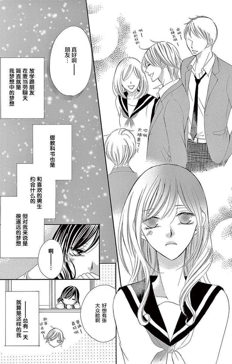 《献给国王的无名指》第27回 第5页