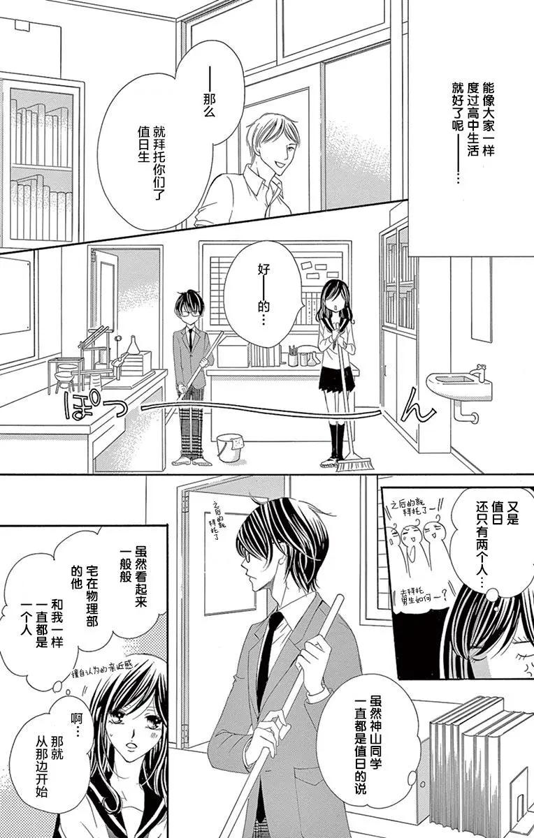 《献给国王的无名指》第27回 第6页