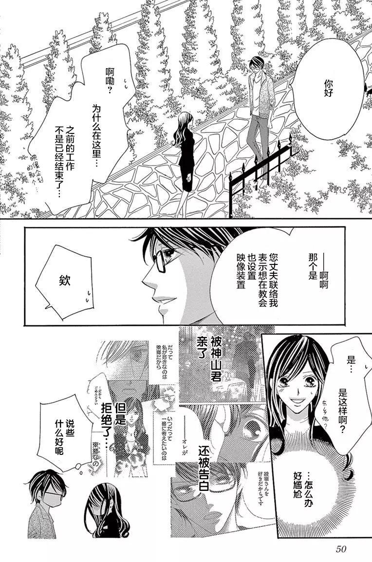 《献给国王的无名指》第31回 第10页