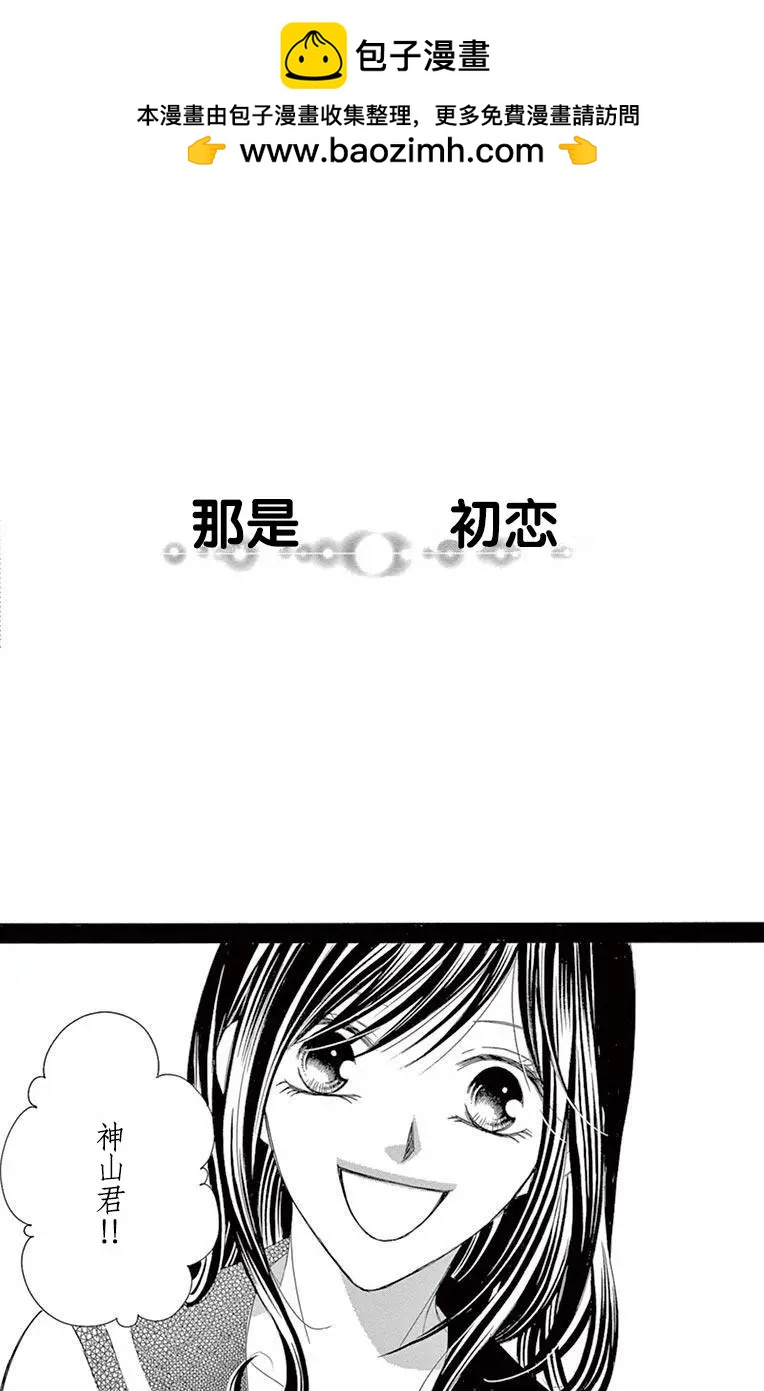 《献给国王的无名指》第31回 第2页