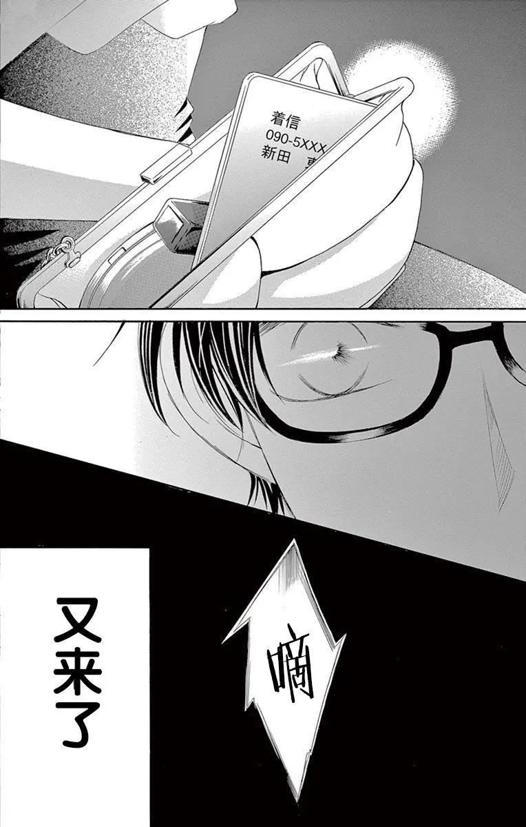 《献给国王的无名指》第31回 第32页
