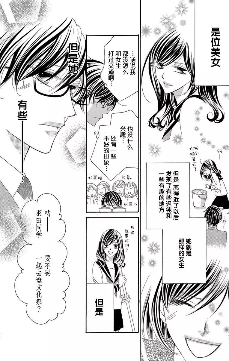 《献给国王的无名指》第31回 第4页