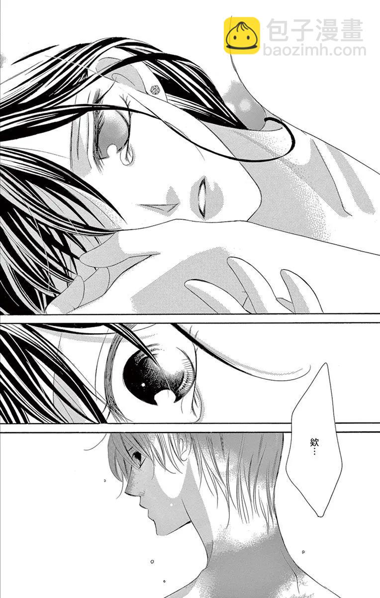 《献给国王的无名指》第28回 第33页