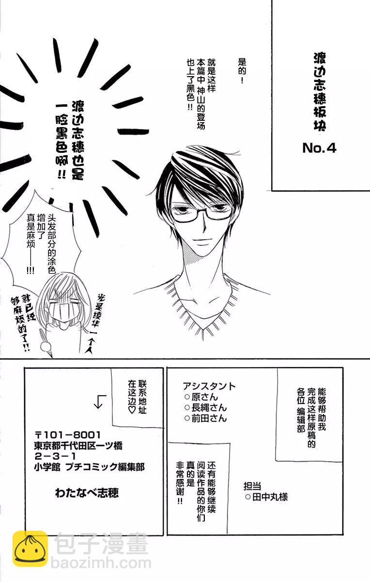《献给国王的无名指》第28回 第35页