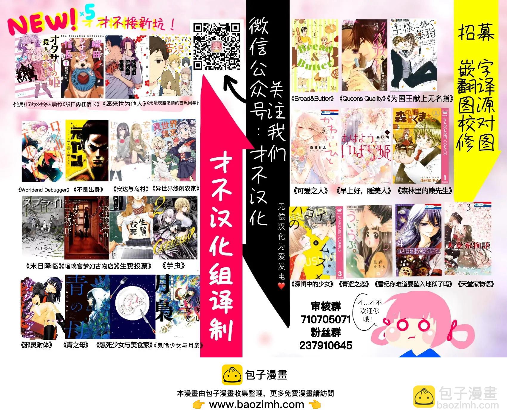 《献给国王的无名指》第28回 第37页