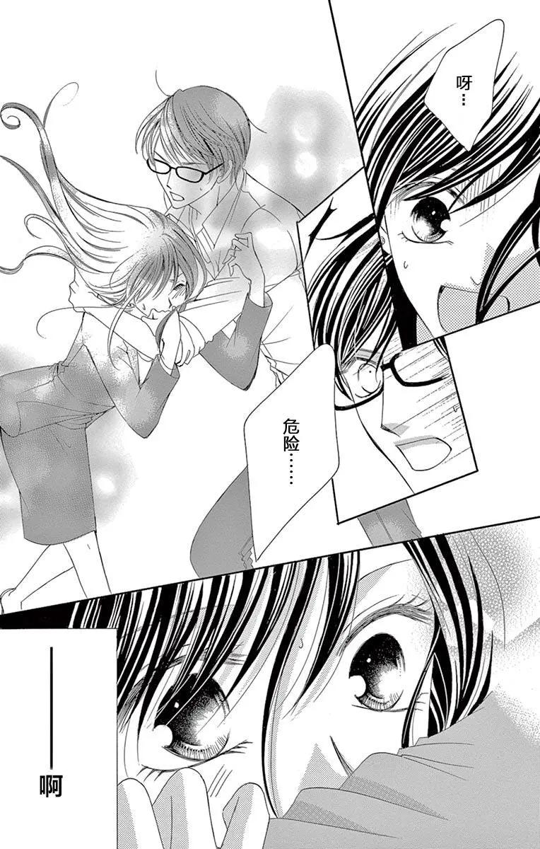 《献给国王的无名指》第28回 第7页