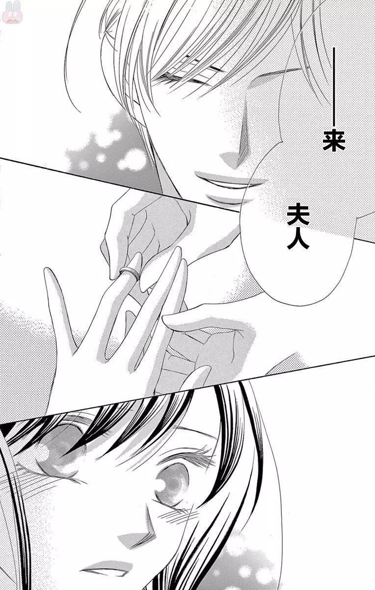 《献给国王的无名指》第30回 第32页