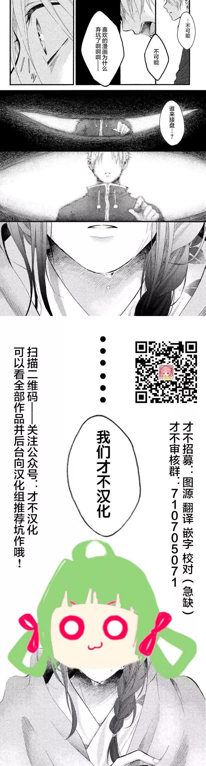 《献给国王的无名指》第30回 第43页