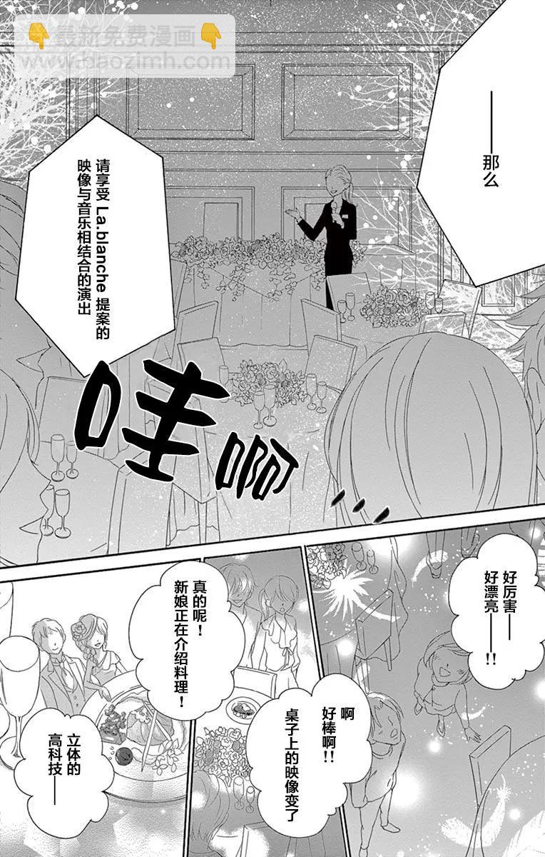 《献给国王的无名指》第29回 第22页