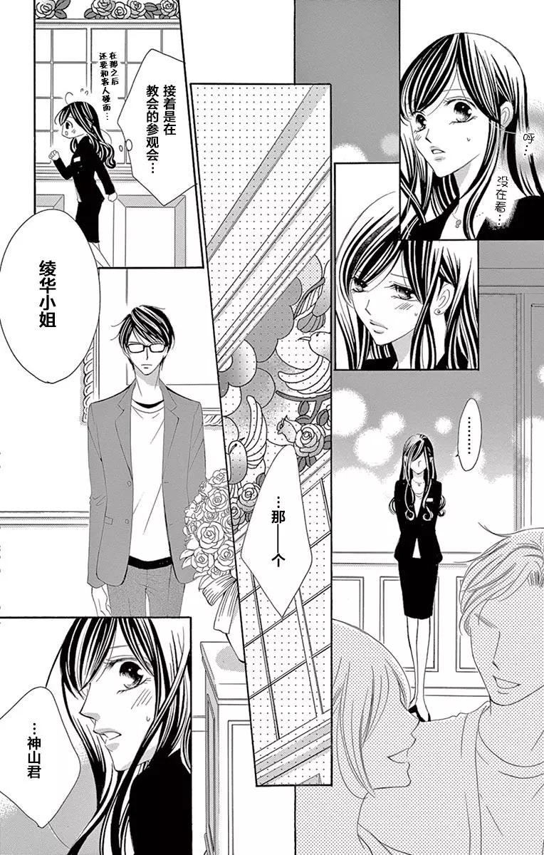 《献给国王的无名指》第29回 第24页