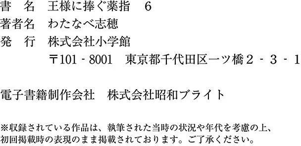《献给国王的无名指》第29回 第37页