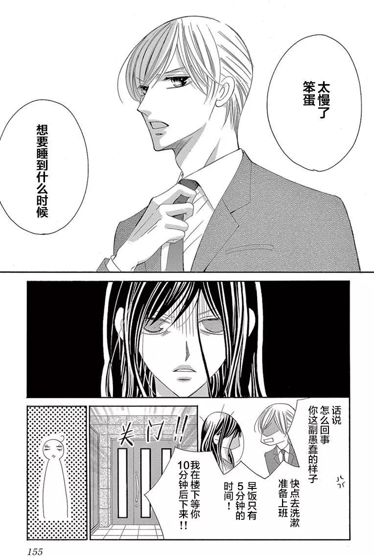 《献给国王的无名指》第29回 第3页