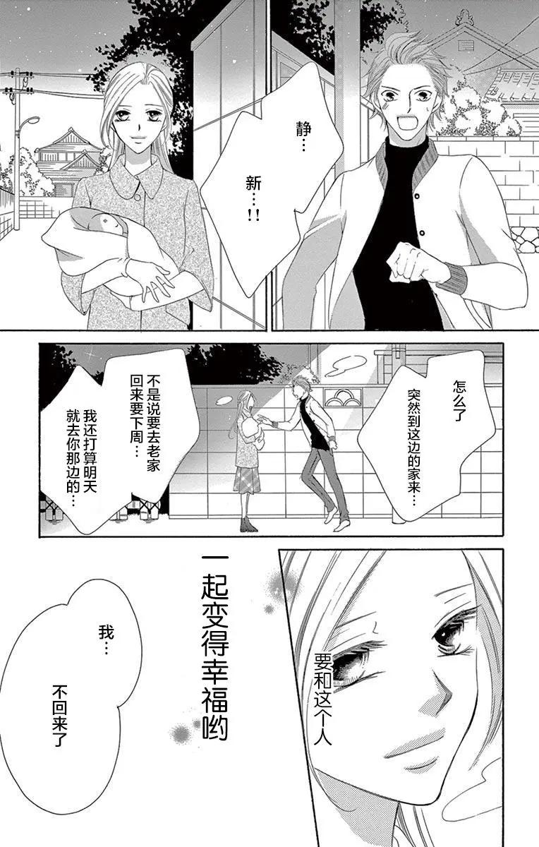 《献给国王的无名指》第35回 第34页