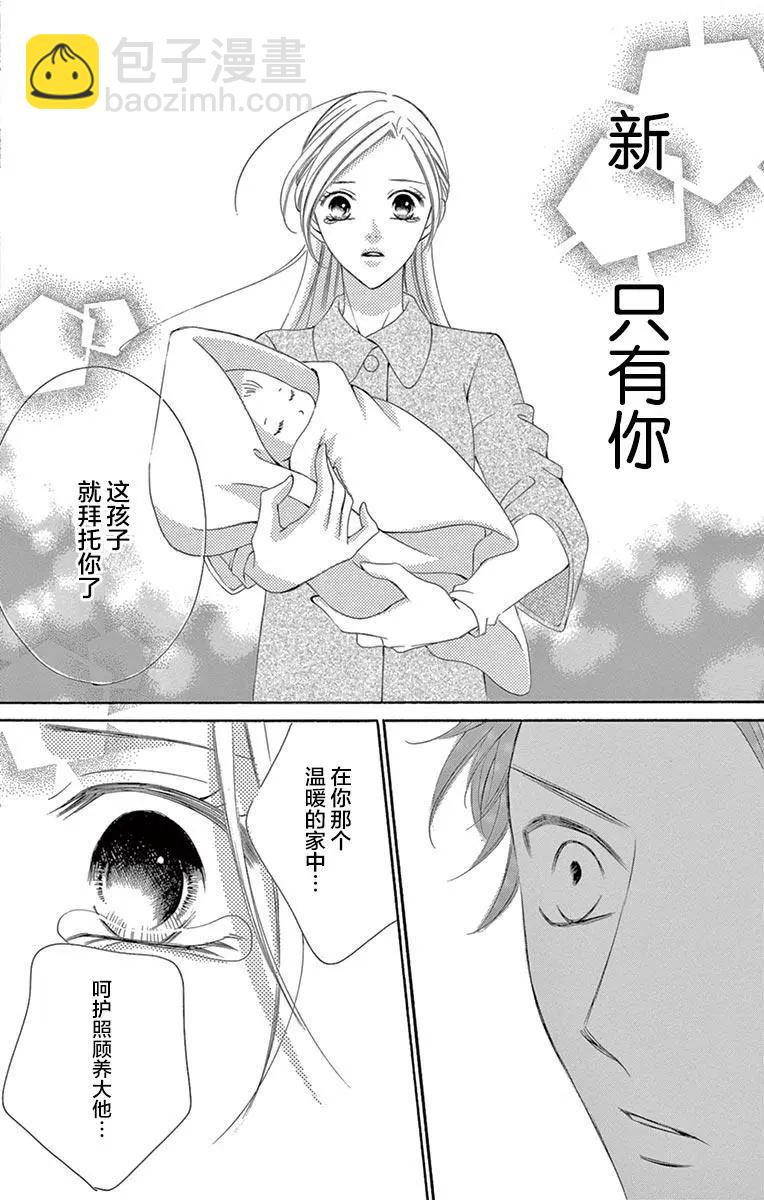 《献给国王的无名指》第35回 第35页