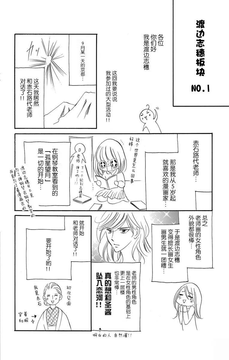 《献给国王的无名指》第35回 第41页