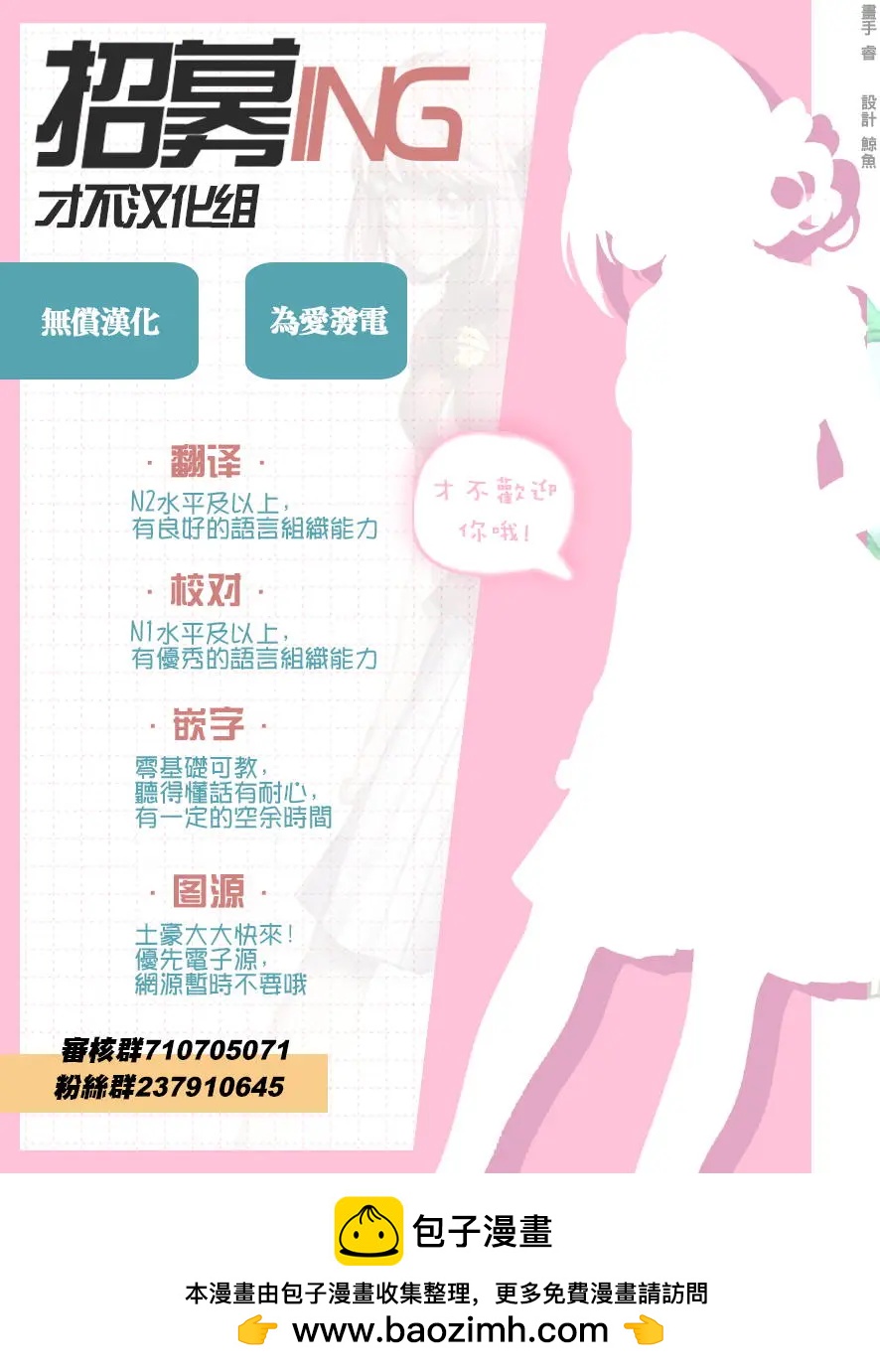 《献给国王的无名指》第35回 第43页