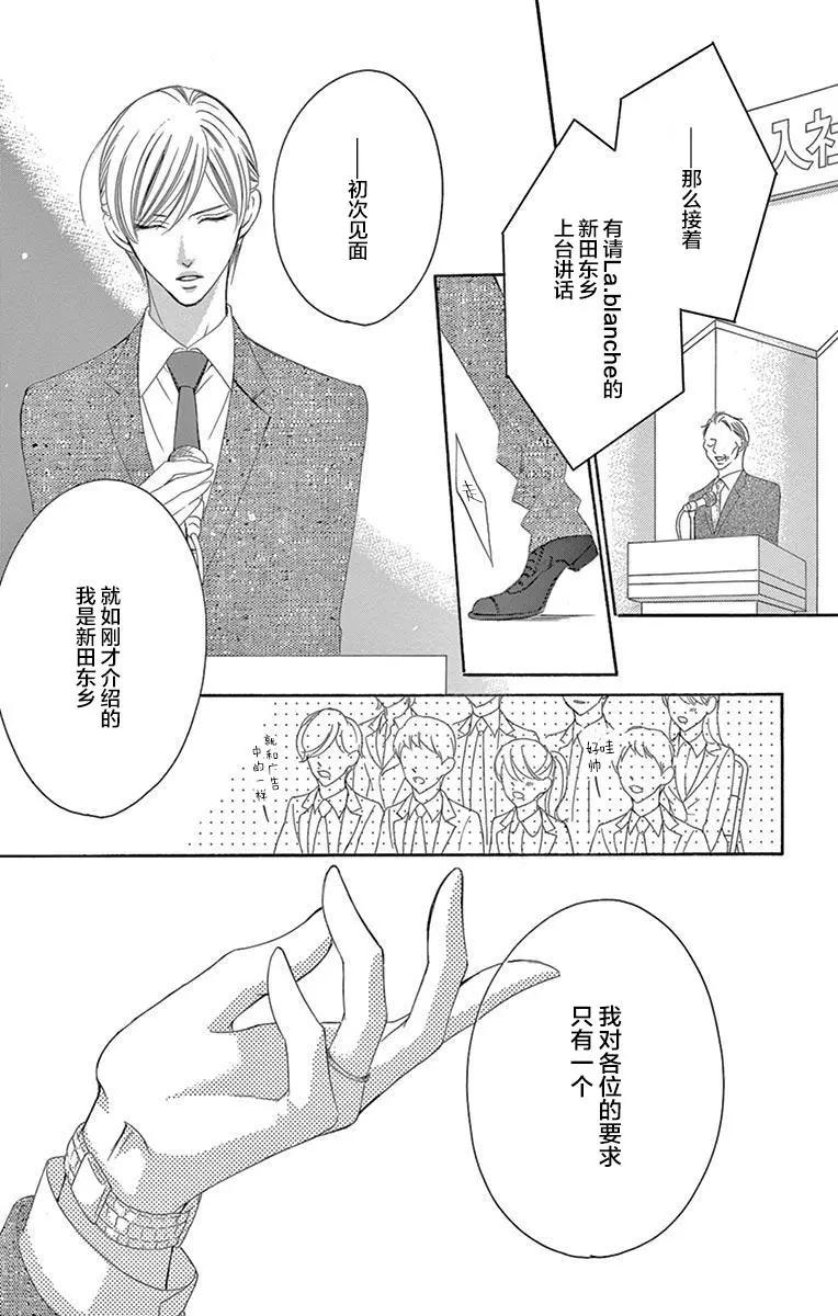 《献给国王的无名指》第34回 第11页