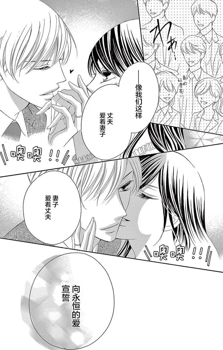 《献给国王的无名指》第34回 第13页