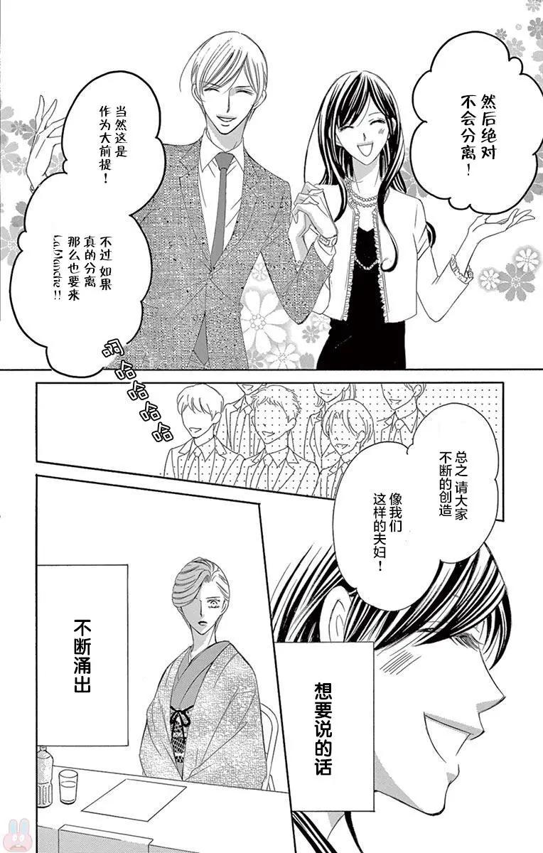 《献给国王的无名指》第34回 第14页