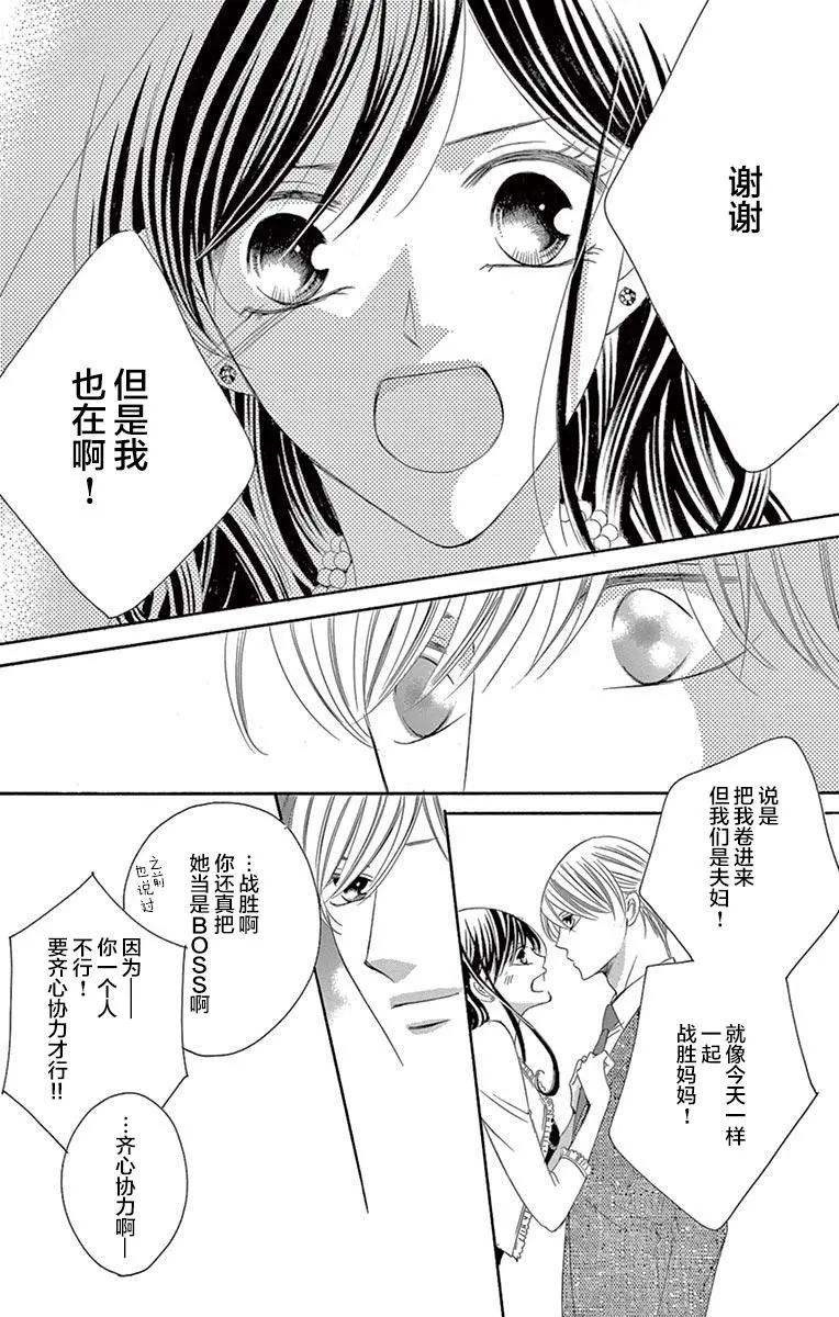 《献给国王的无名指》第34回 第25页