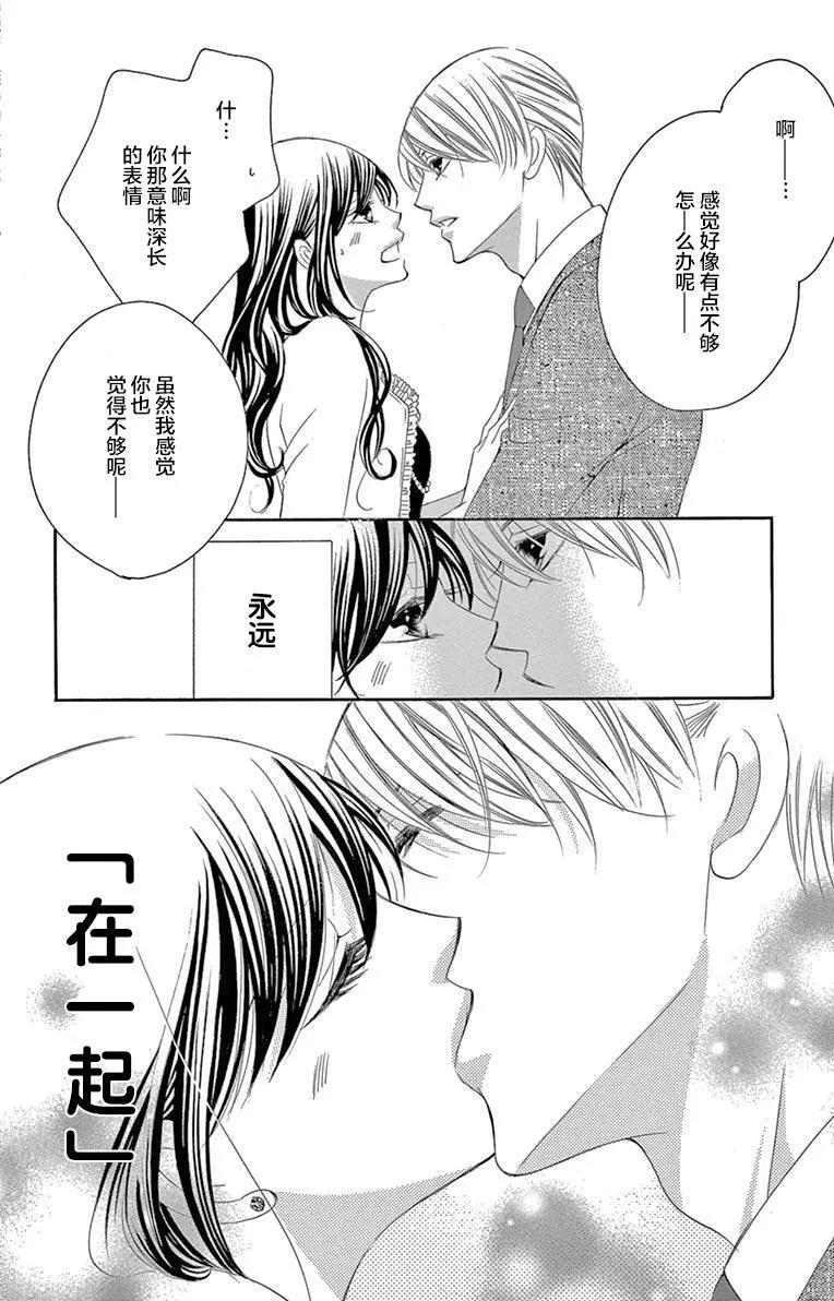 《献给国王的无名指》第34回 第26页