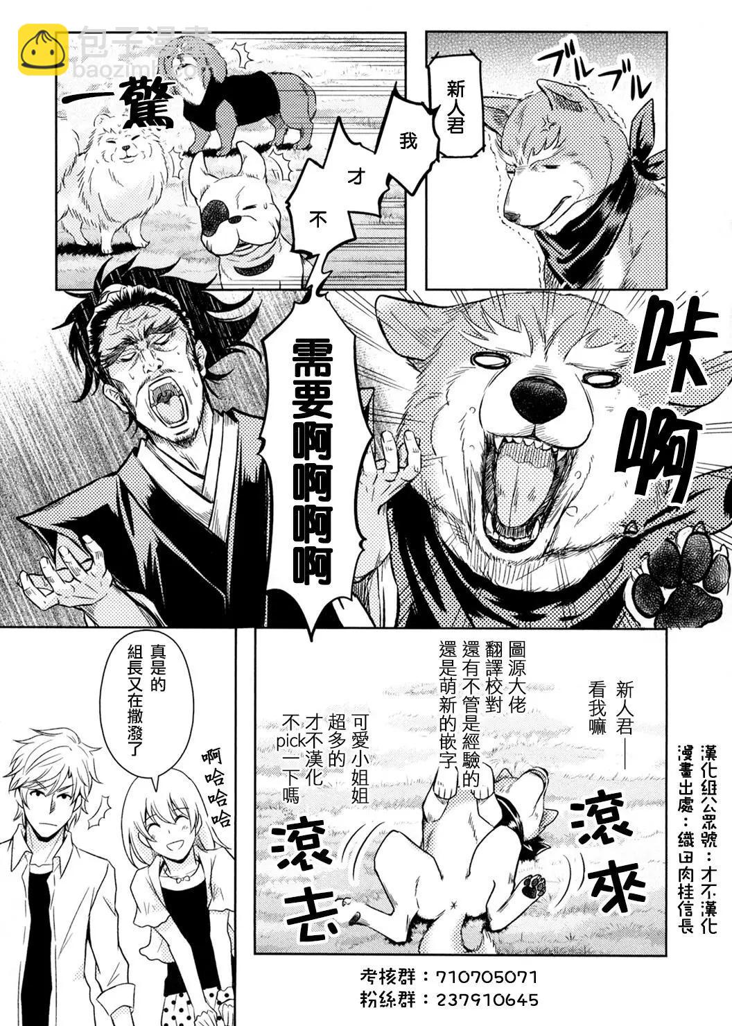 《献给国王的无名指》第34回 第42页