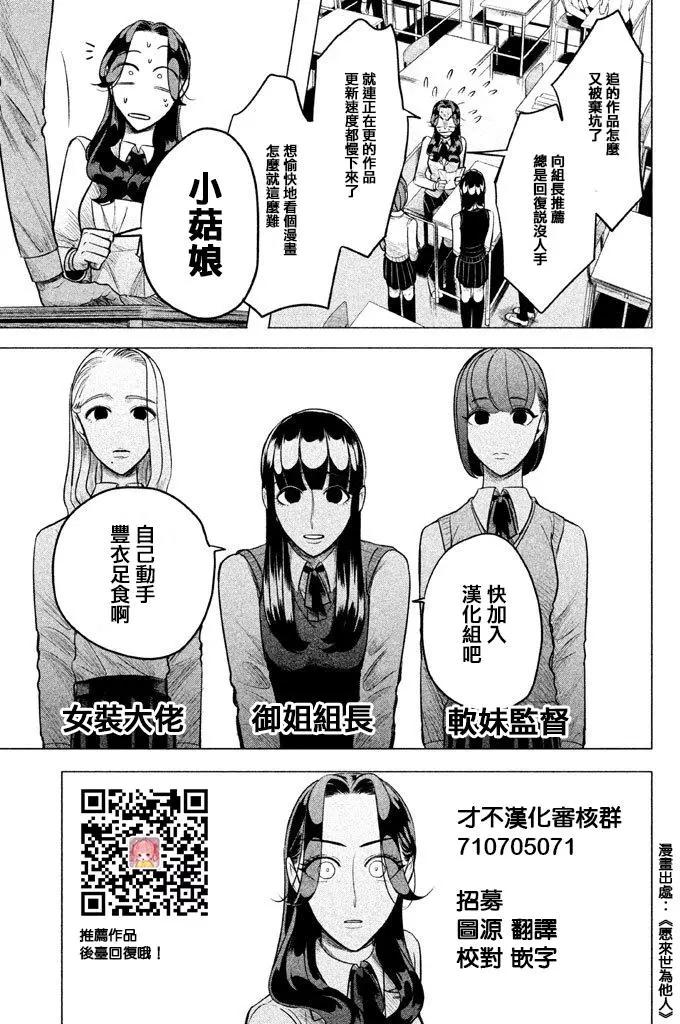 《献给国王的无名指》第32回 第37页