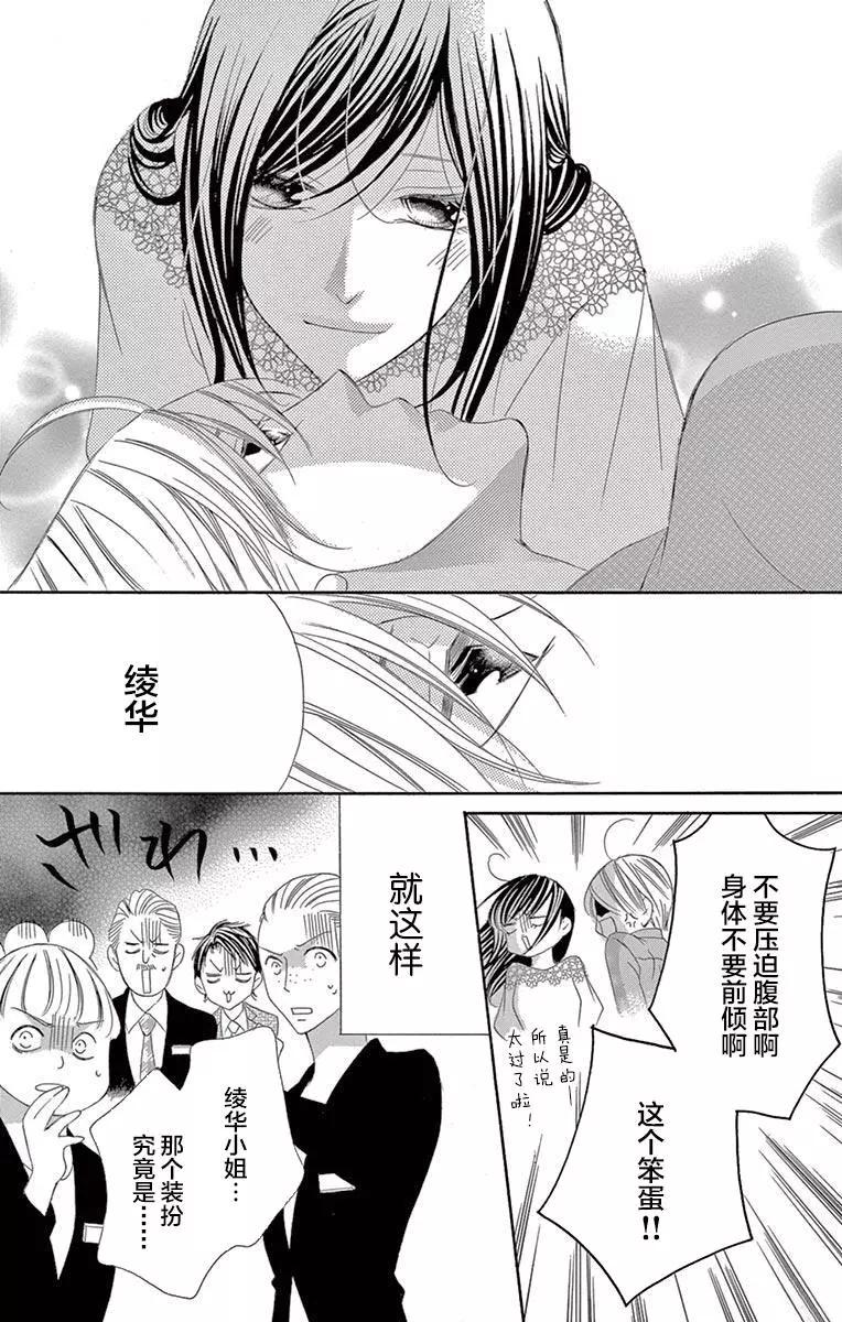 《献给国王的无名指》第39回 第13页