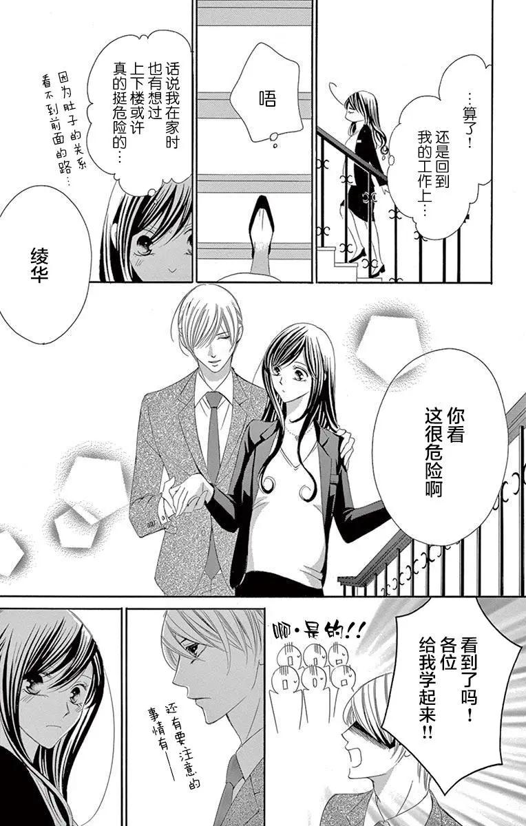 《献给国王的无名指》第39回 第15页
