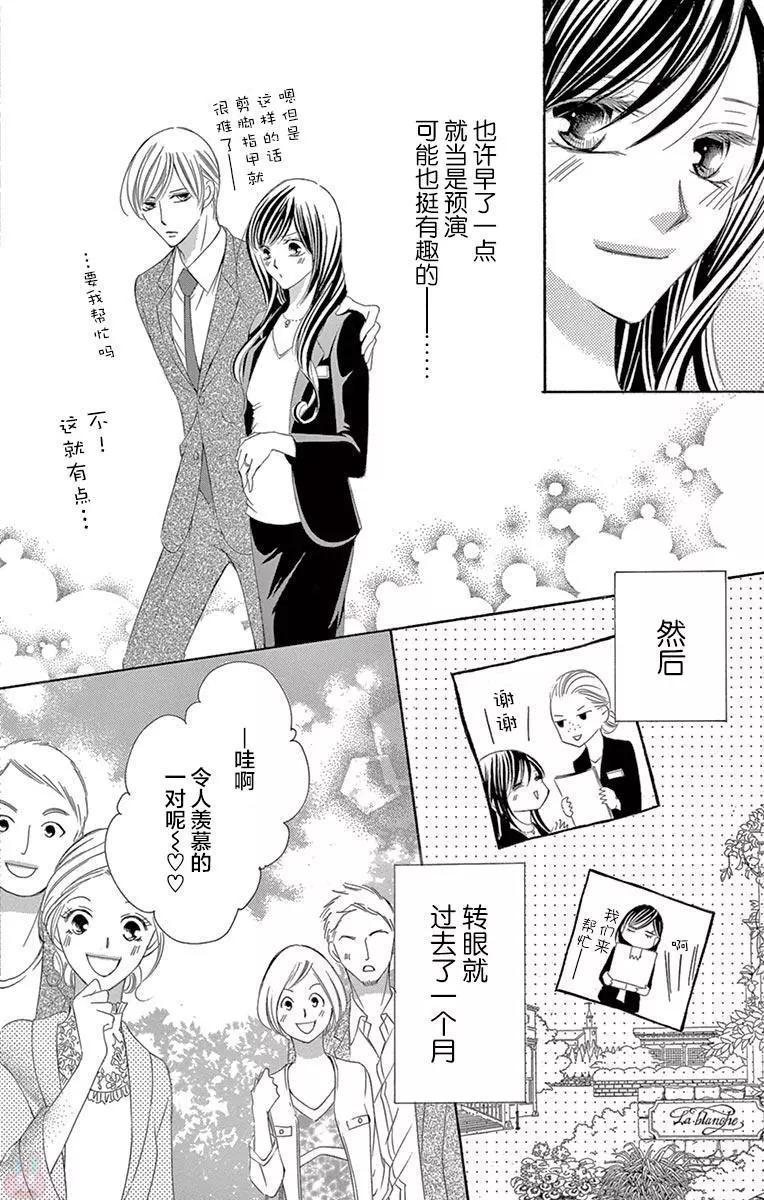 《献给国王的无名指》第39回 第16页
